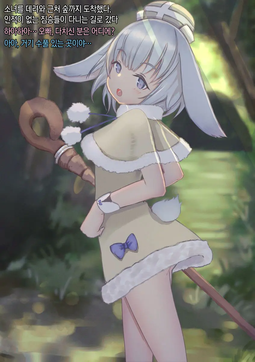 Isekai Saimin Tanetsuke Keikaku ~Saijaku No Ore Ga Shison O Nokosu Houhou~ | 이세계 최면 씨뿌리기 계획 ~최약체인 내가 아이를 남기는 방법~